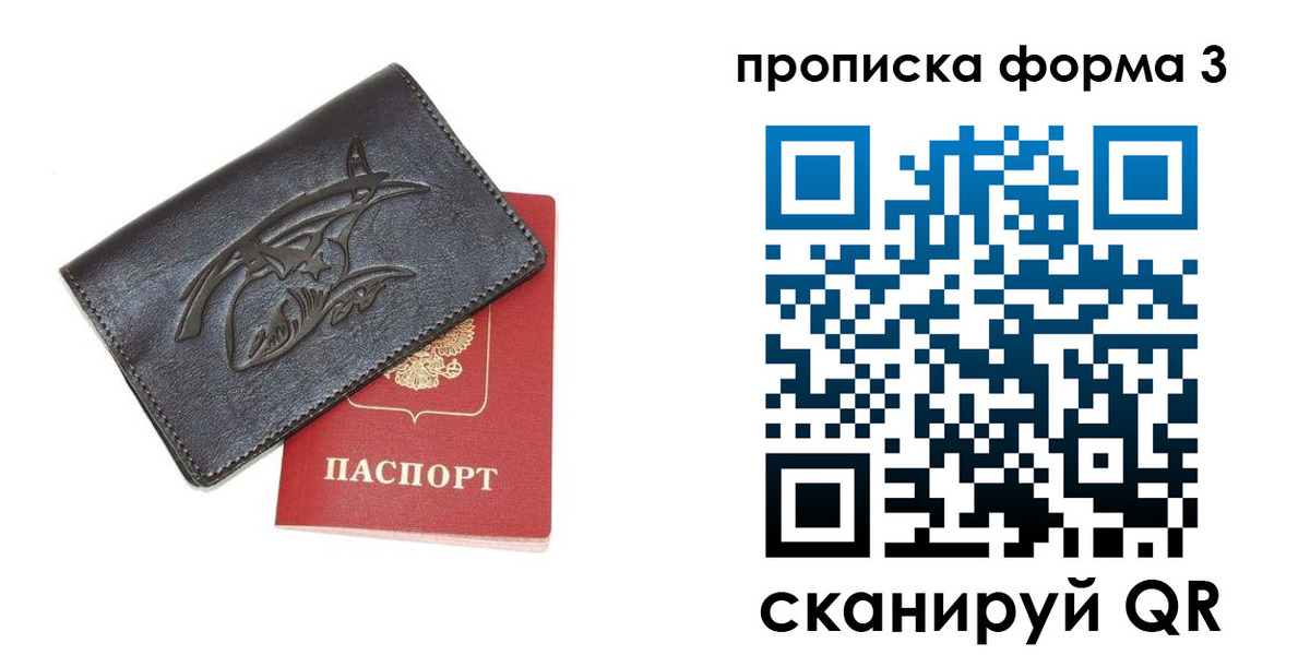 прописка гарантия в Каргате