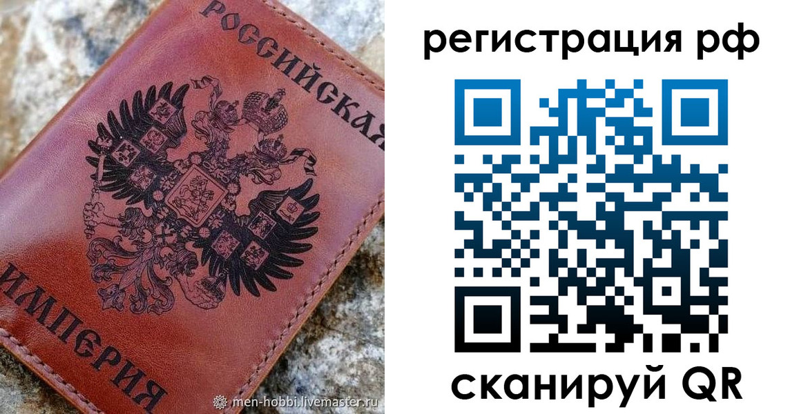 прописка законно в Каргате