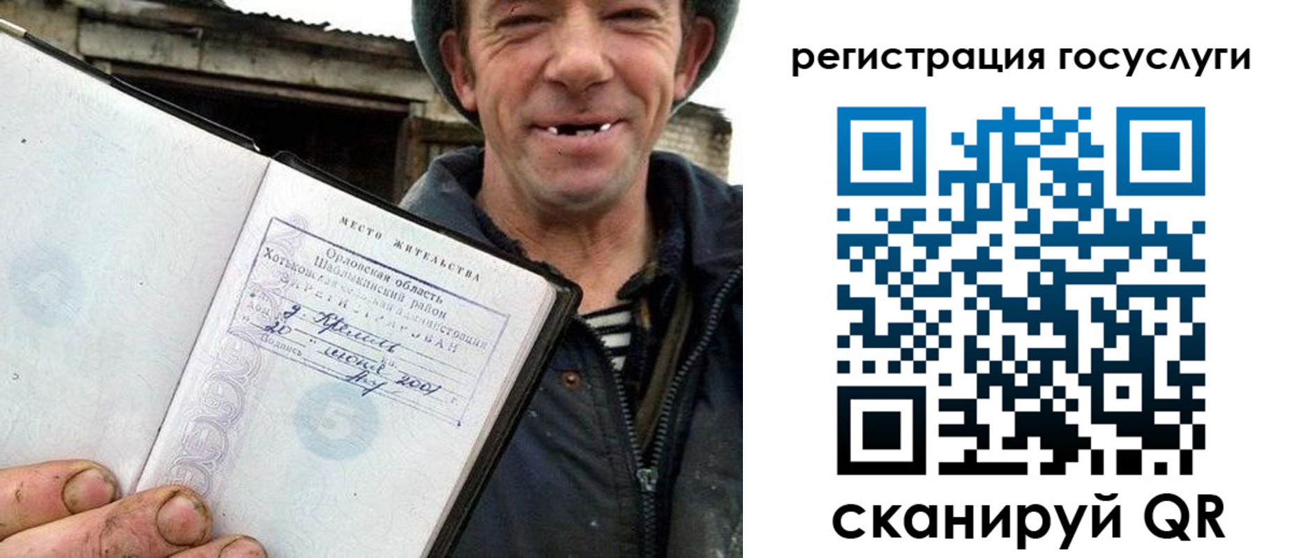 временная регистрация для всех в Каргате