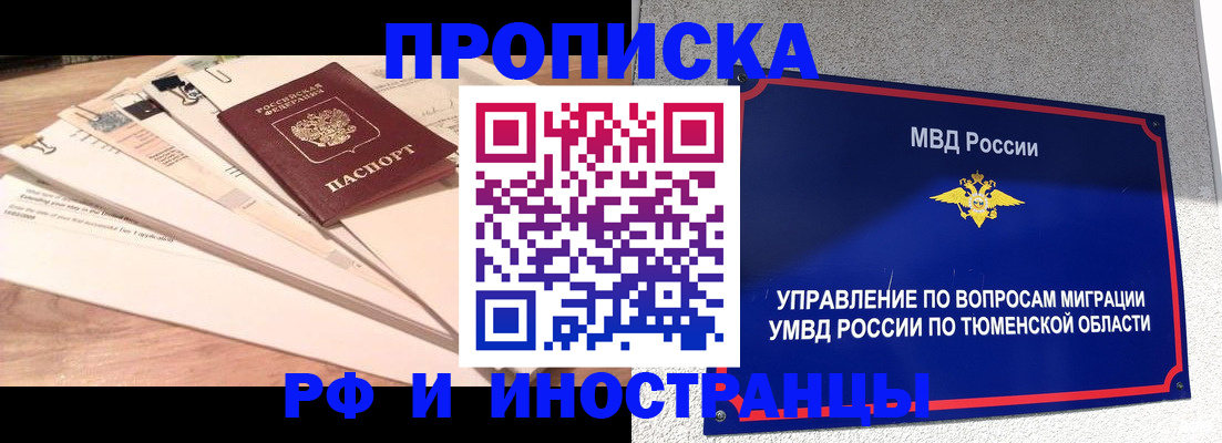 временная регистрация поиск в Каргате