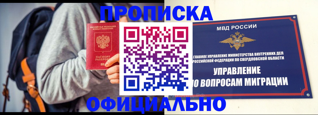 временная регистрация 2026 в Каргате