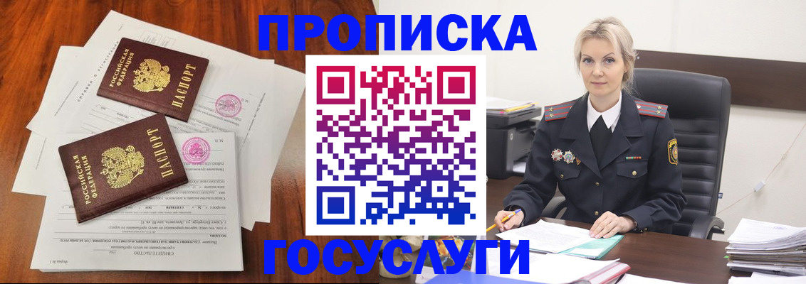 временная прописка в Каргате