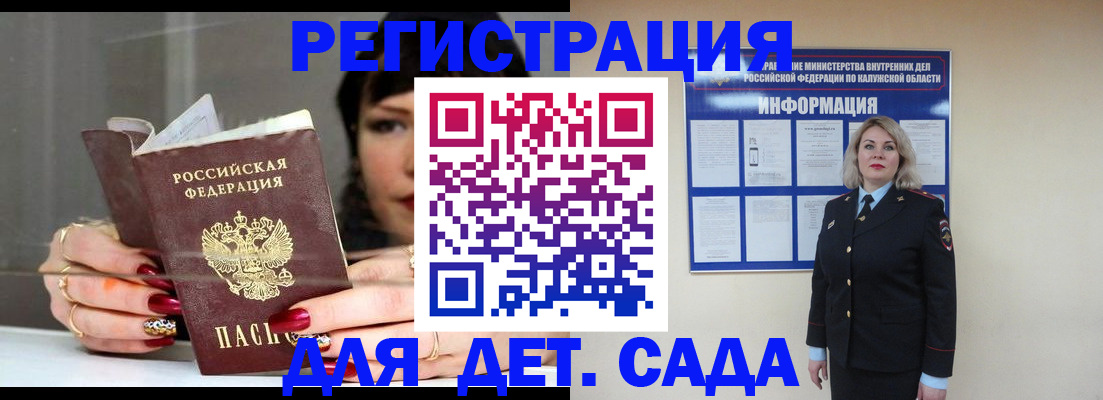 временная регистрация для школы в Каргате