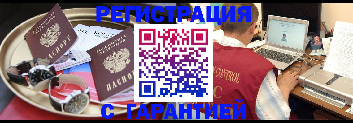 прописка регистрация в Каргате