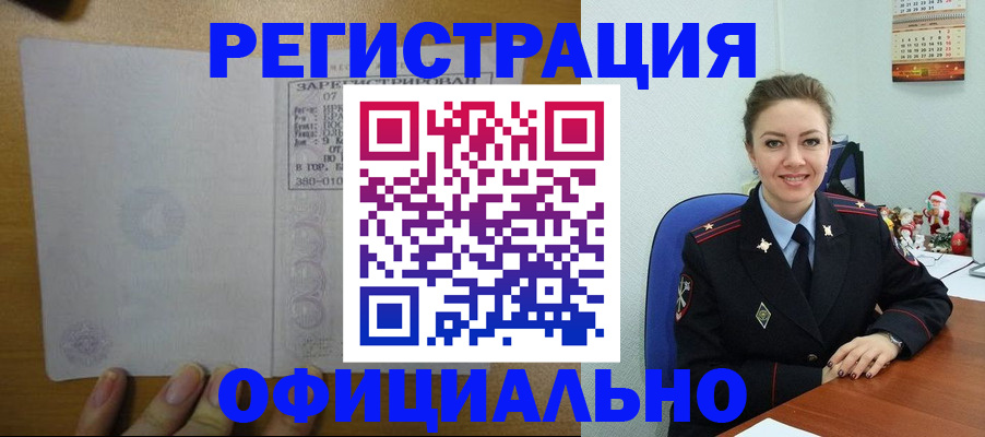 прописка в квартире в Каргате