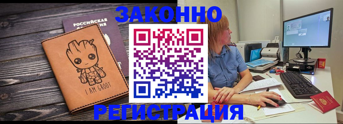 прописка в Каргате
