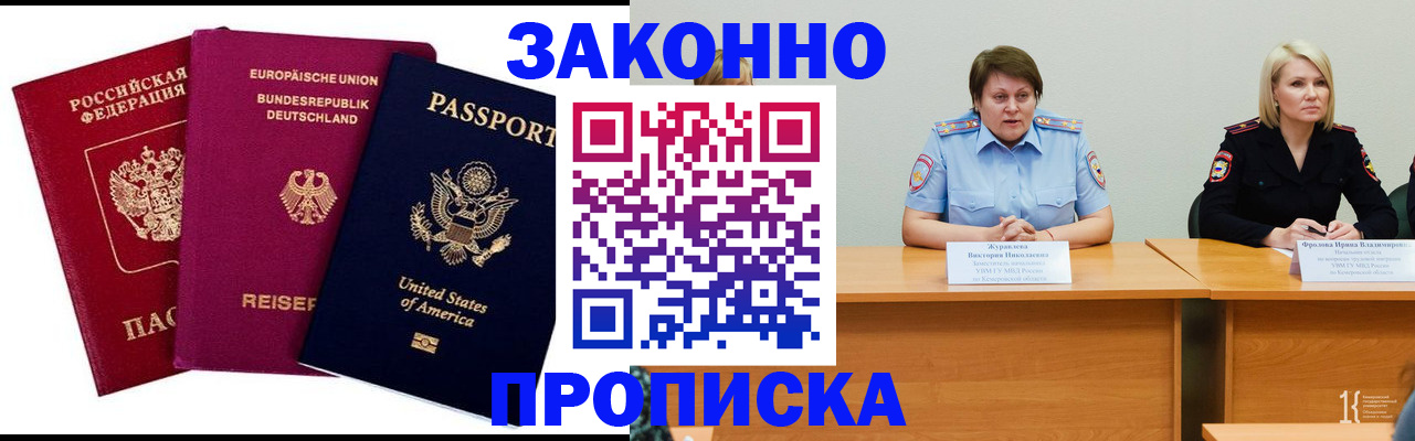 прописка регистрация в Каргате