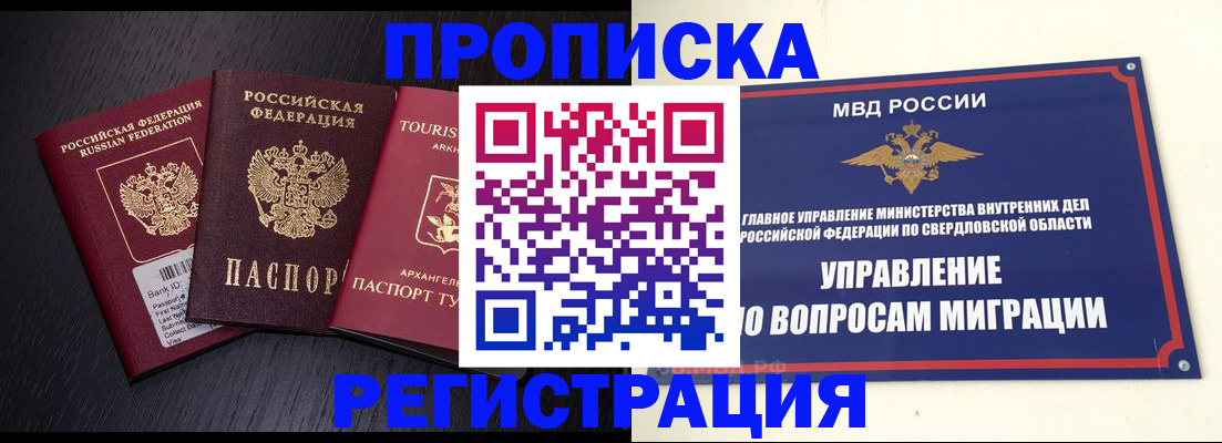 временная регистрация недорого в Каргате